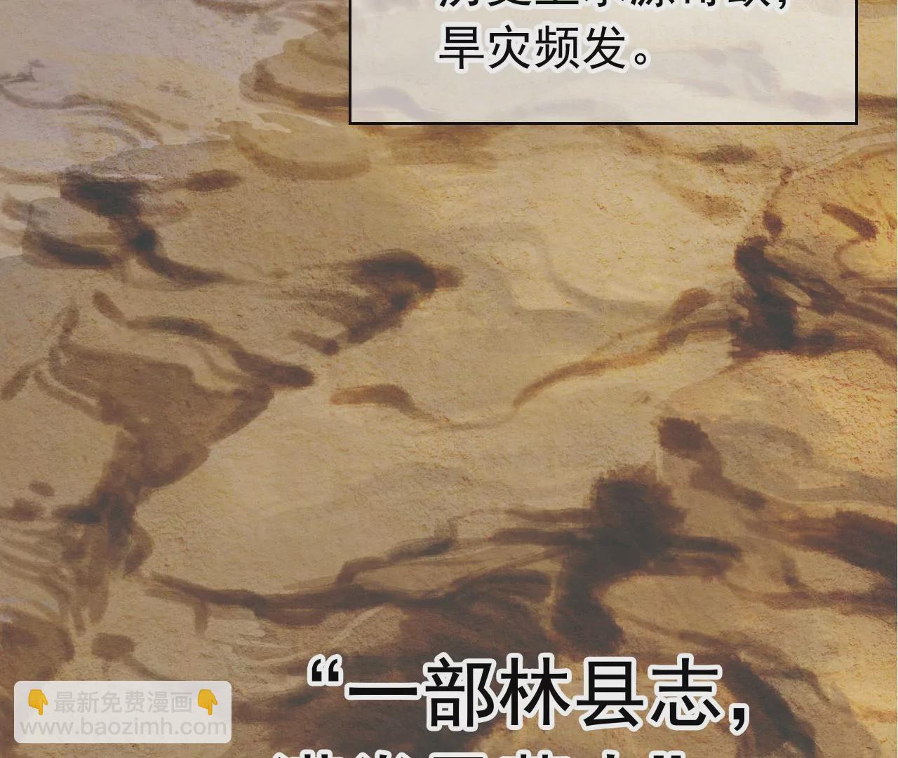 学习故事绘 - 红旗渠颂(1/2) - 6