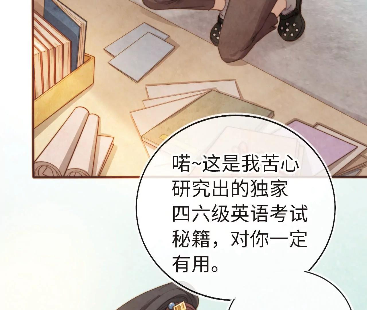 续写梦想(1/2)-第27话