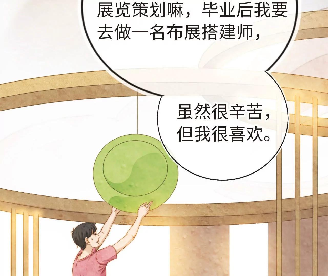 续写梦想(1/2)-第27话