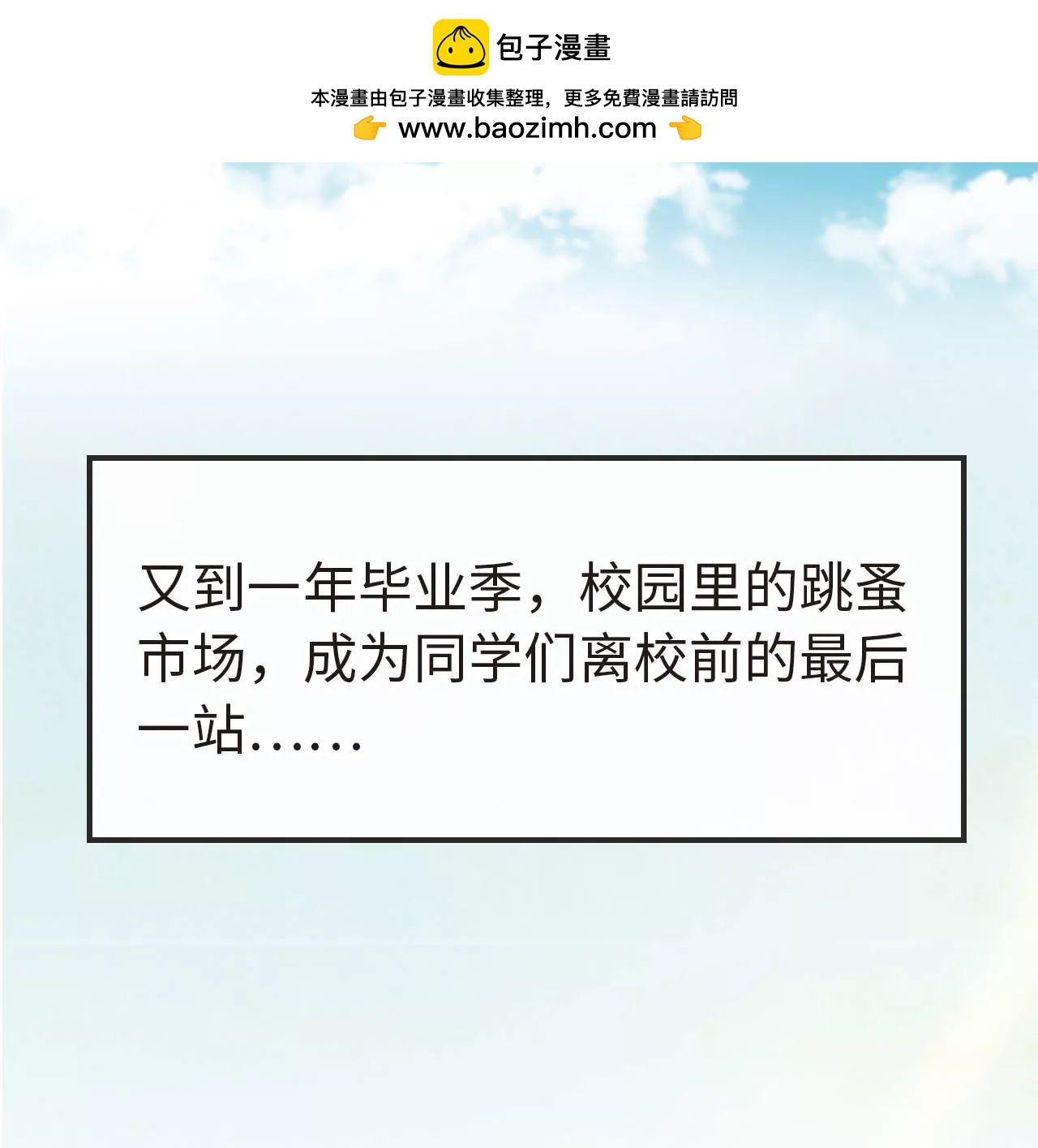 续写梦想(1/2)-第27话