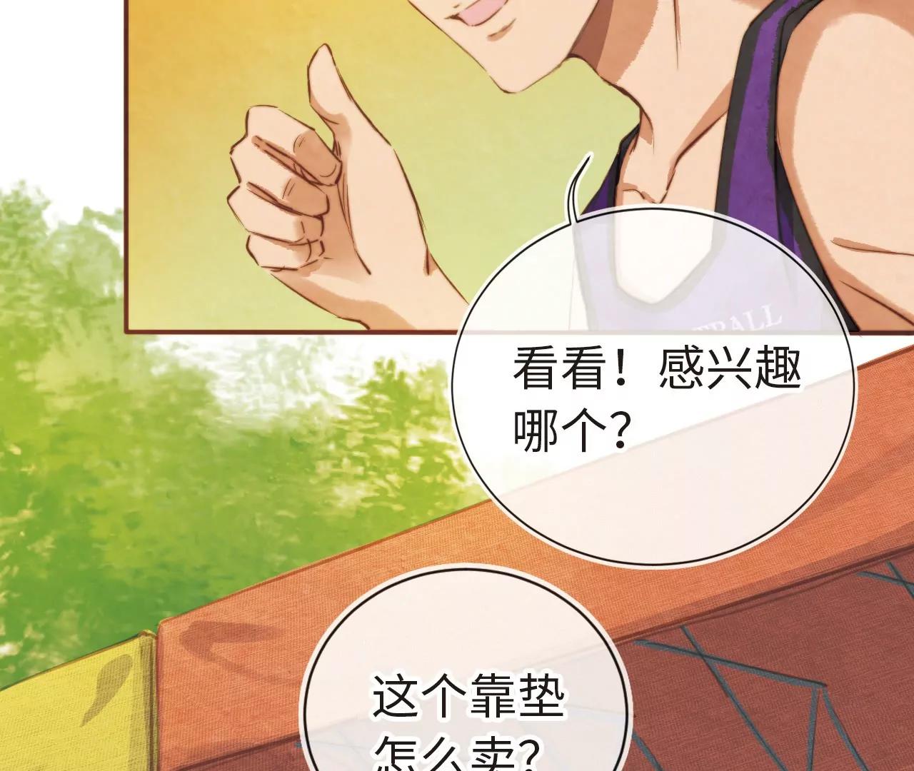 续写梦想(1/2)-第27话