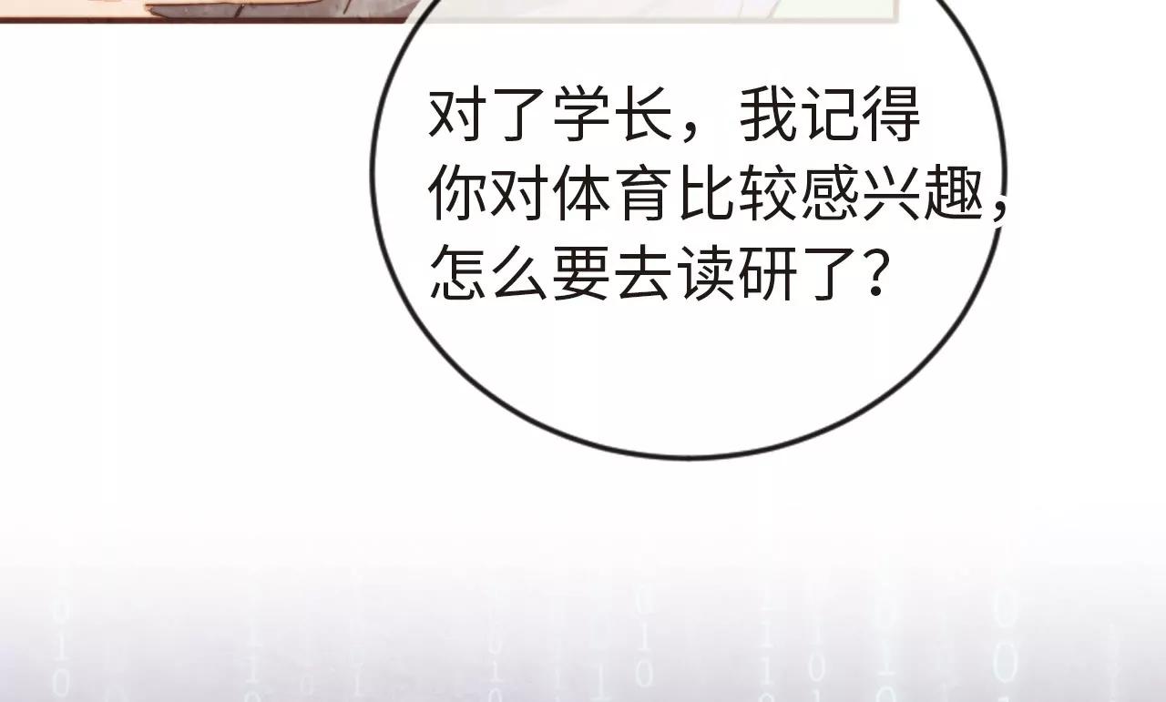 续写梦想(1/2)-第27话