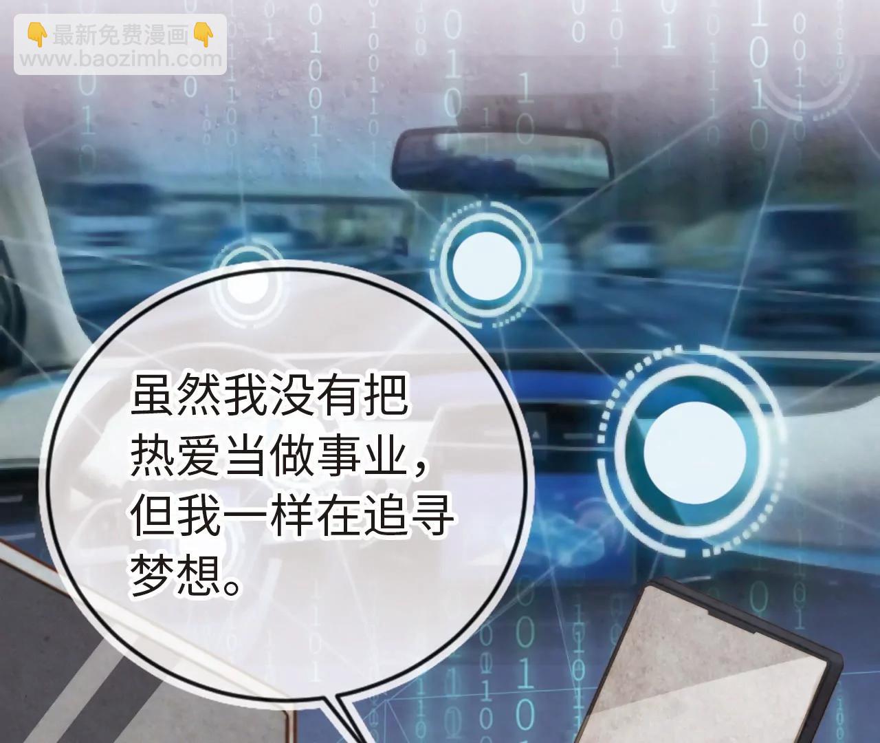 续写梦想(1/2)-第27话