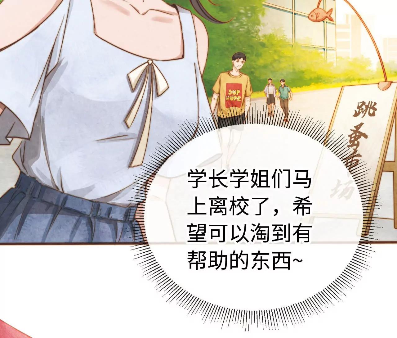 续写梦想(1/2)-第27话