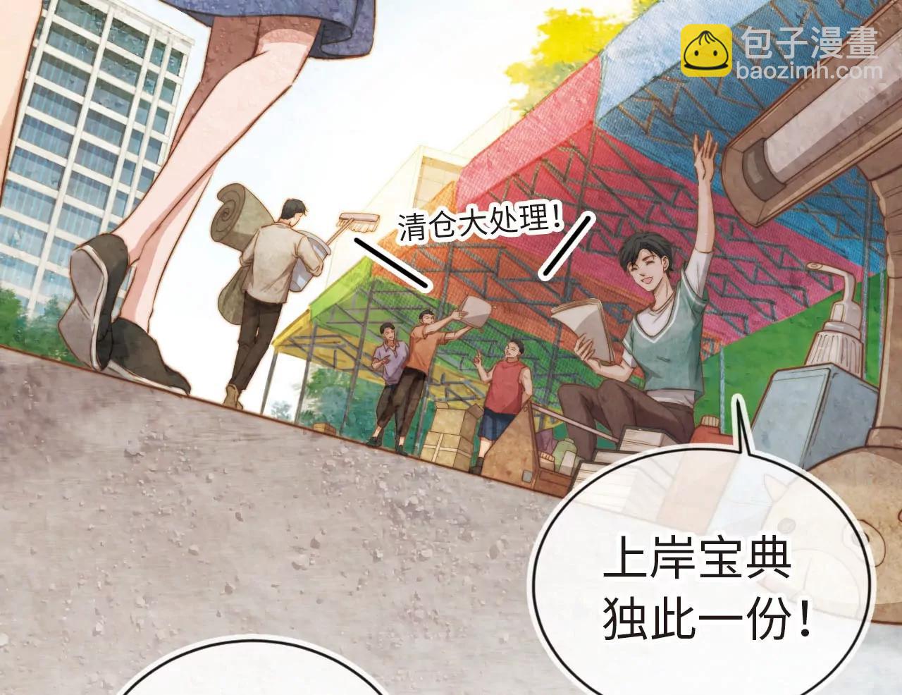 续写梦想(1/2)-第27话