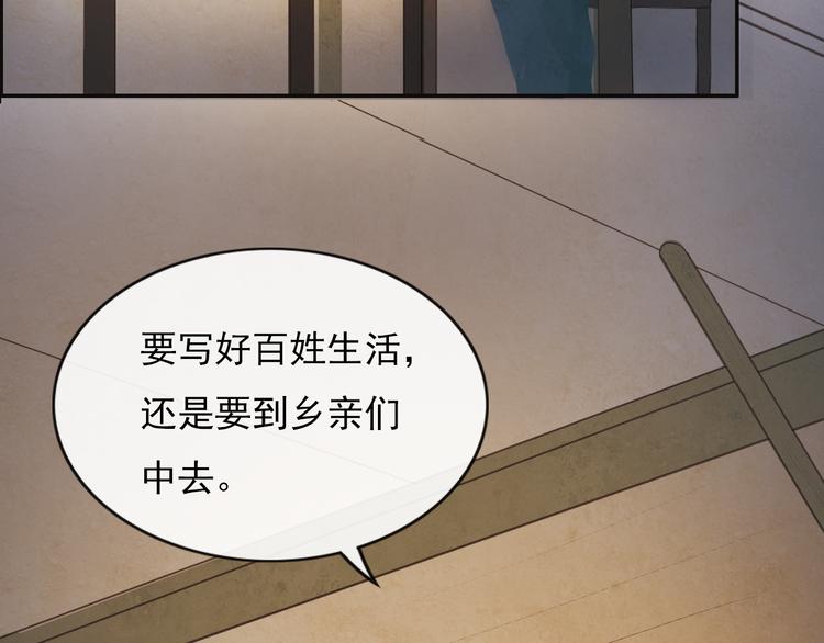 人民情怀(1/2)-第7话