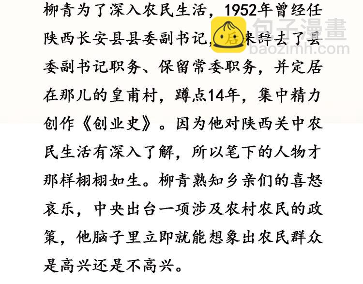 人民情怀(1/2)-第7话