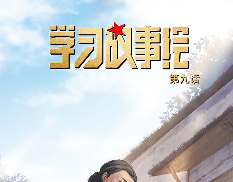 沂蒙母亲(1/3)-第9话