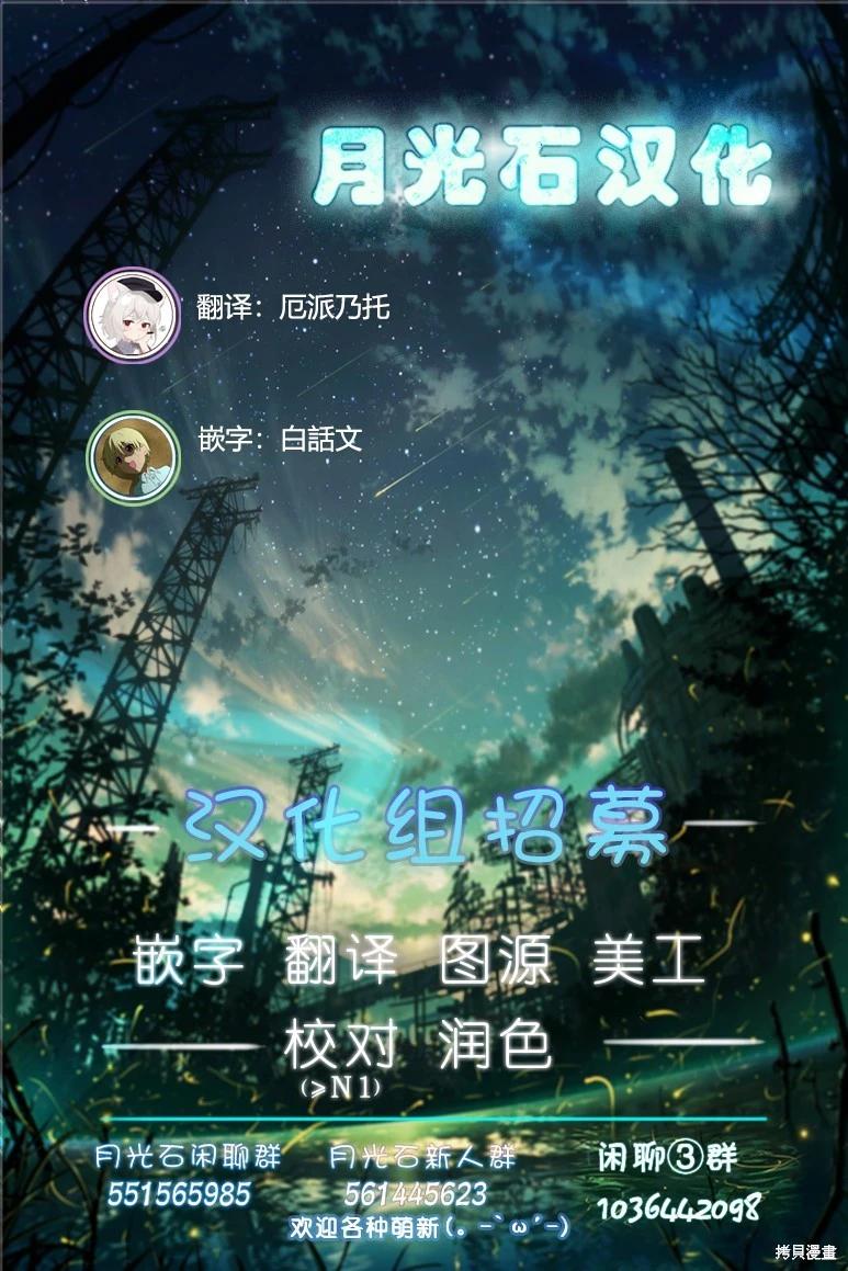 學園怪談出道計劃 - 第04話 - 3