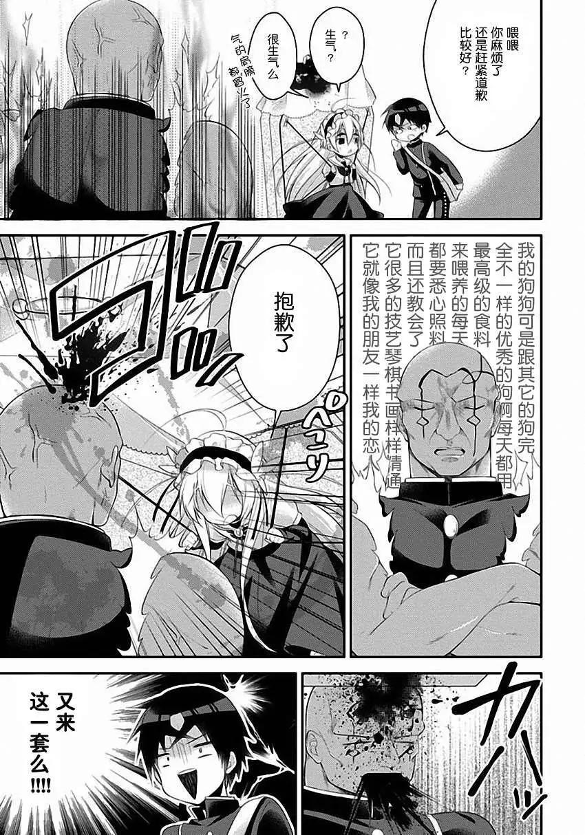 學園嘉依卡 - 第01回 - 3