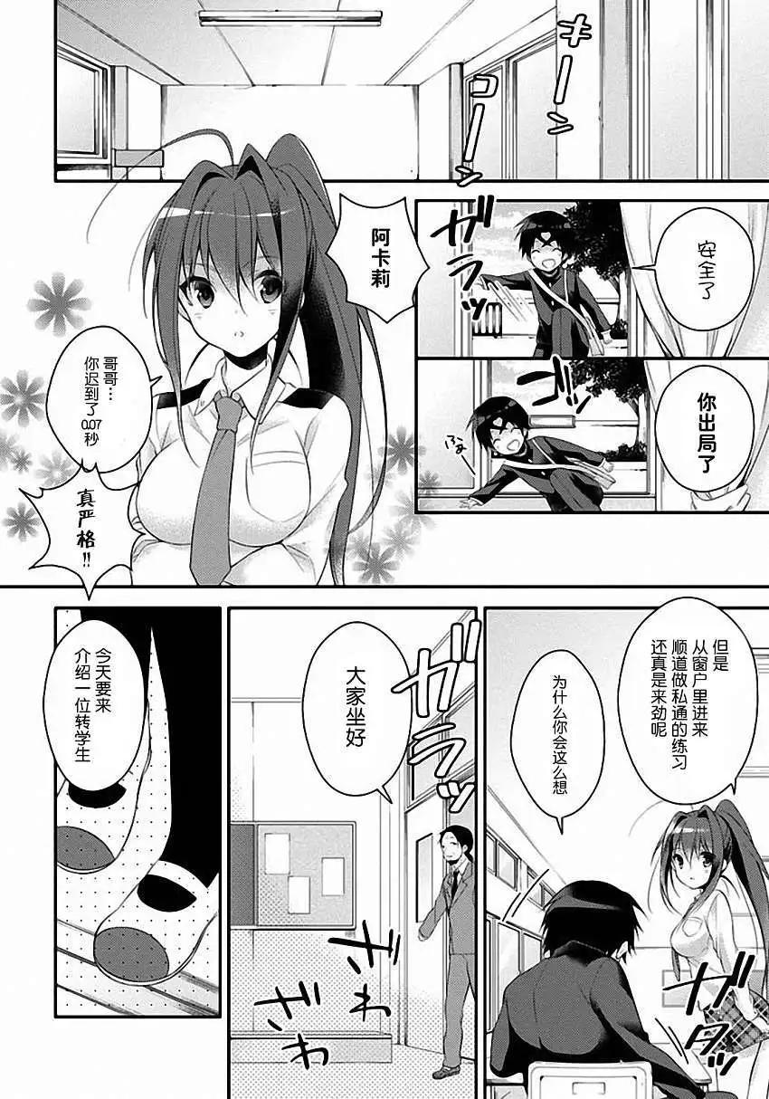 學園嘉依卡 - 第01回 - 1