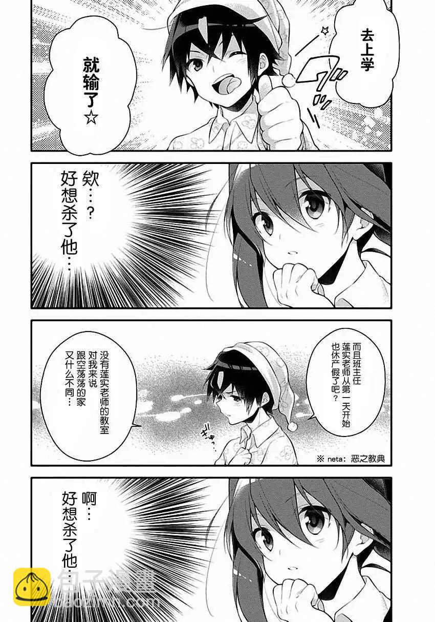 學園嘉依卡 - 第01回 - 1
