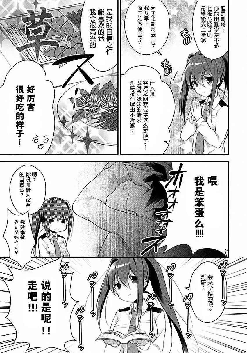 學園嘉依卡 - 第01回 - 2