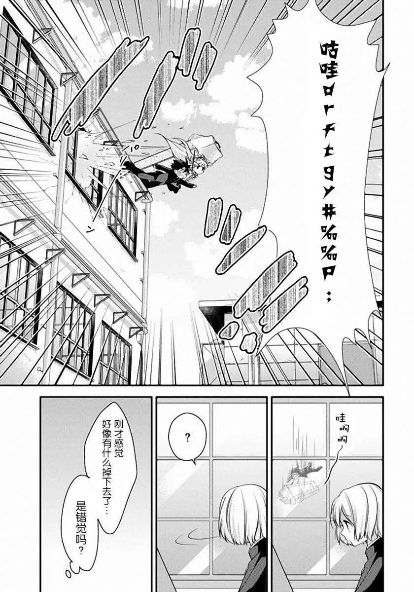 學園嘉依卡 - 第03回 - 3