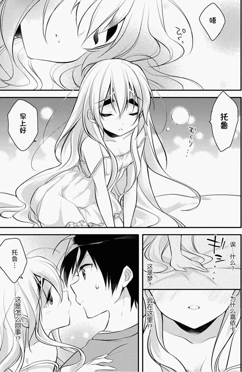 學園嘉依卡 - 第05回 - 4