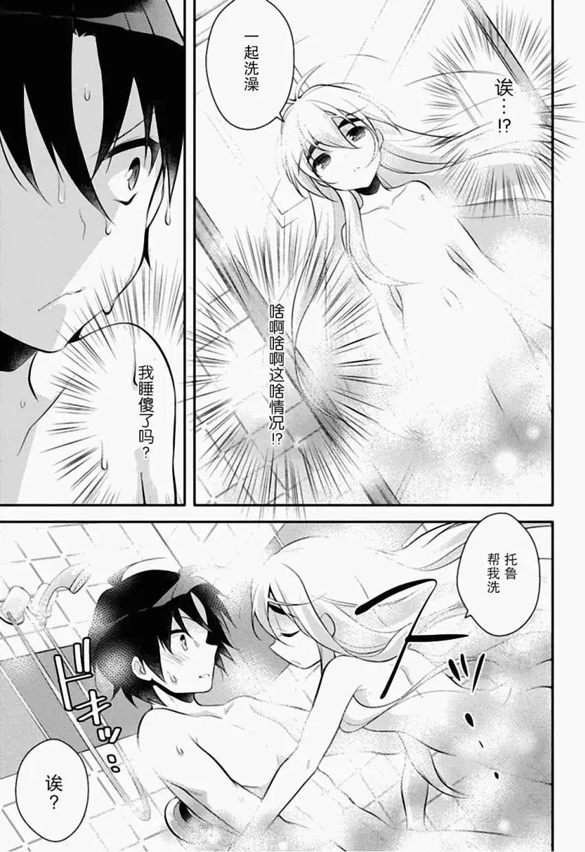 學園嘉依卡 - 第05回 - 3