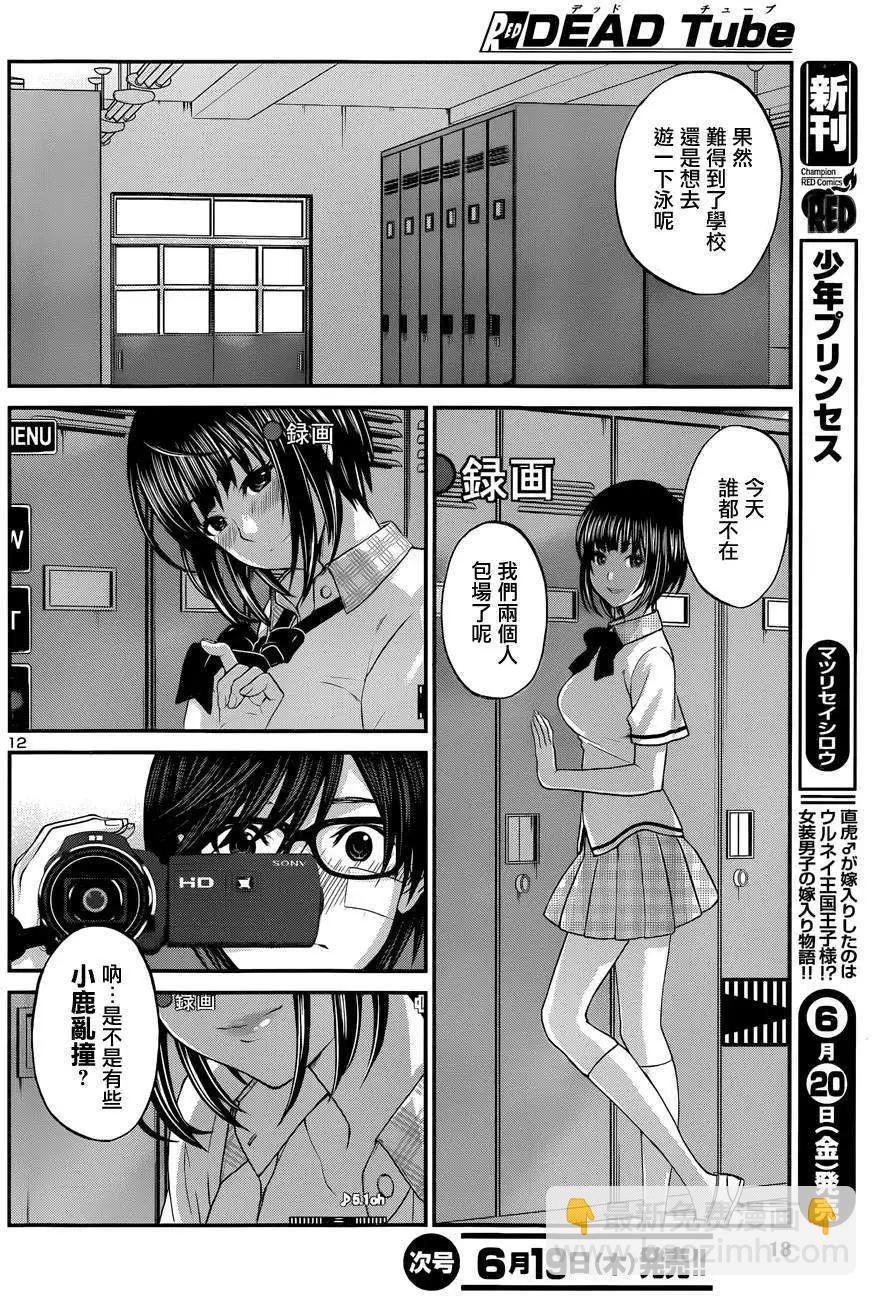 學院裡的殺人遊戲 - 第01回 - 1