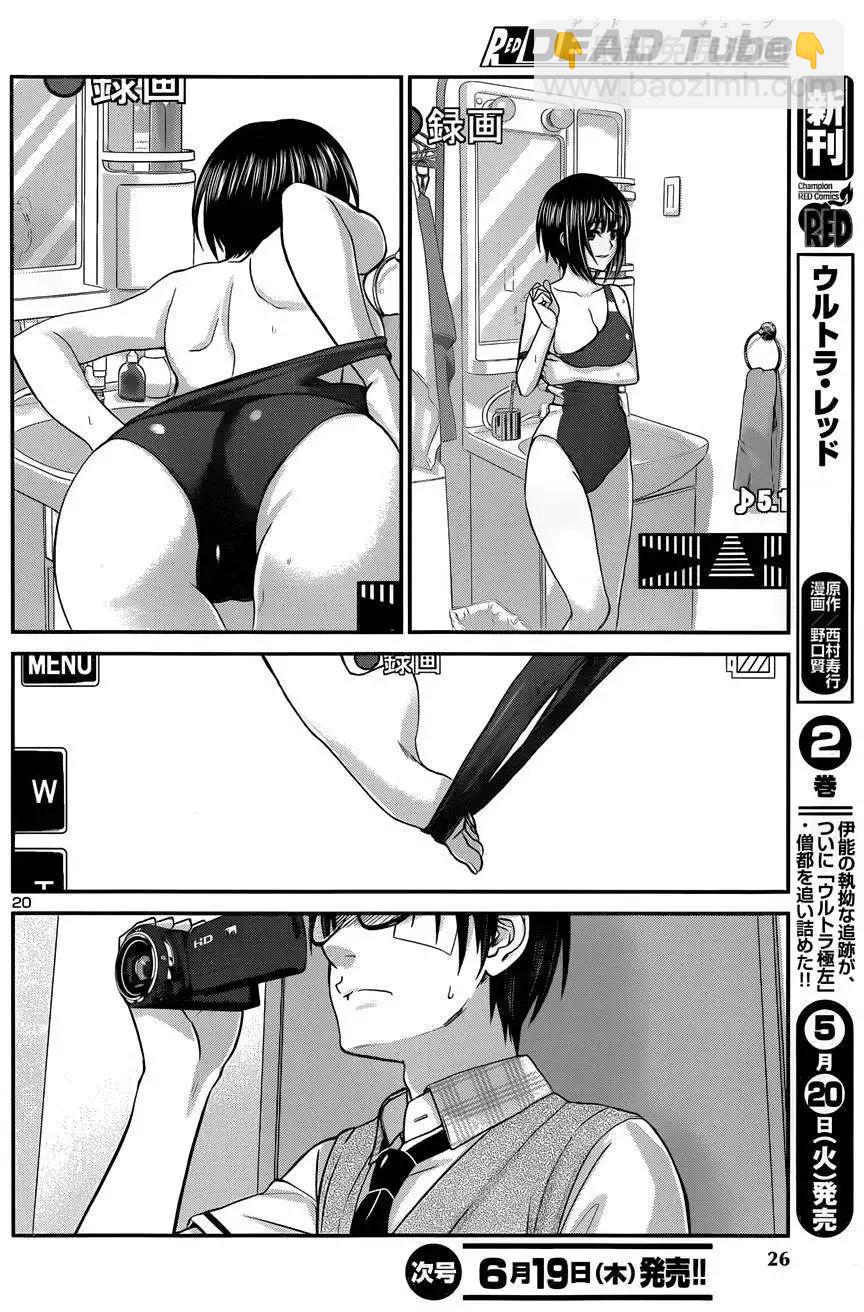 學院裡的殺人遊戲 - 第01回 - 2