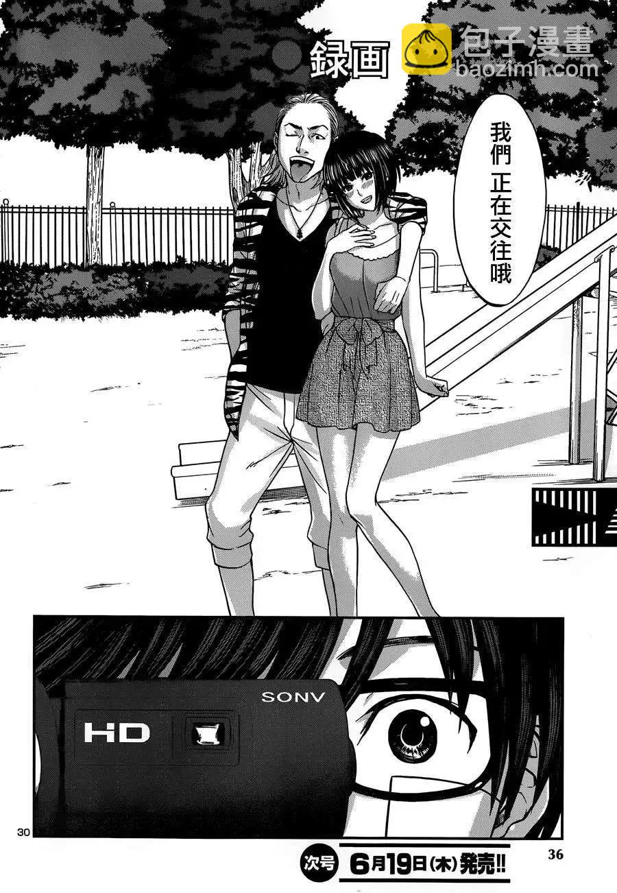 學院裡的殺人遊戲 - 第01回 - 5