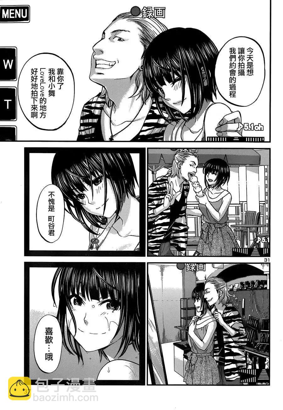 學院裡的殺人遊戲 - 第01回 - 6