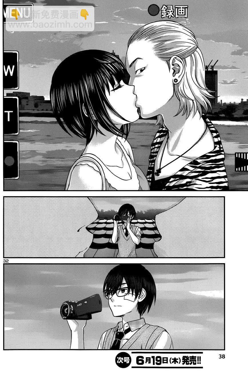 學院裡的殺人遊戲 - 第01回 - 7