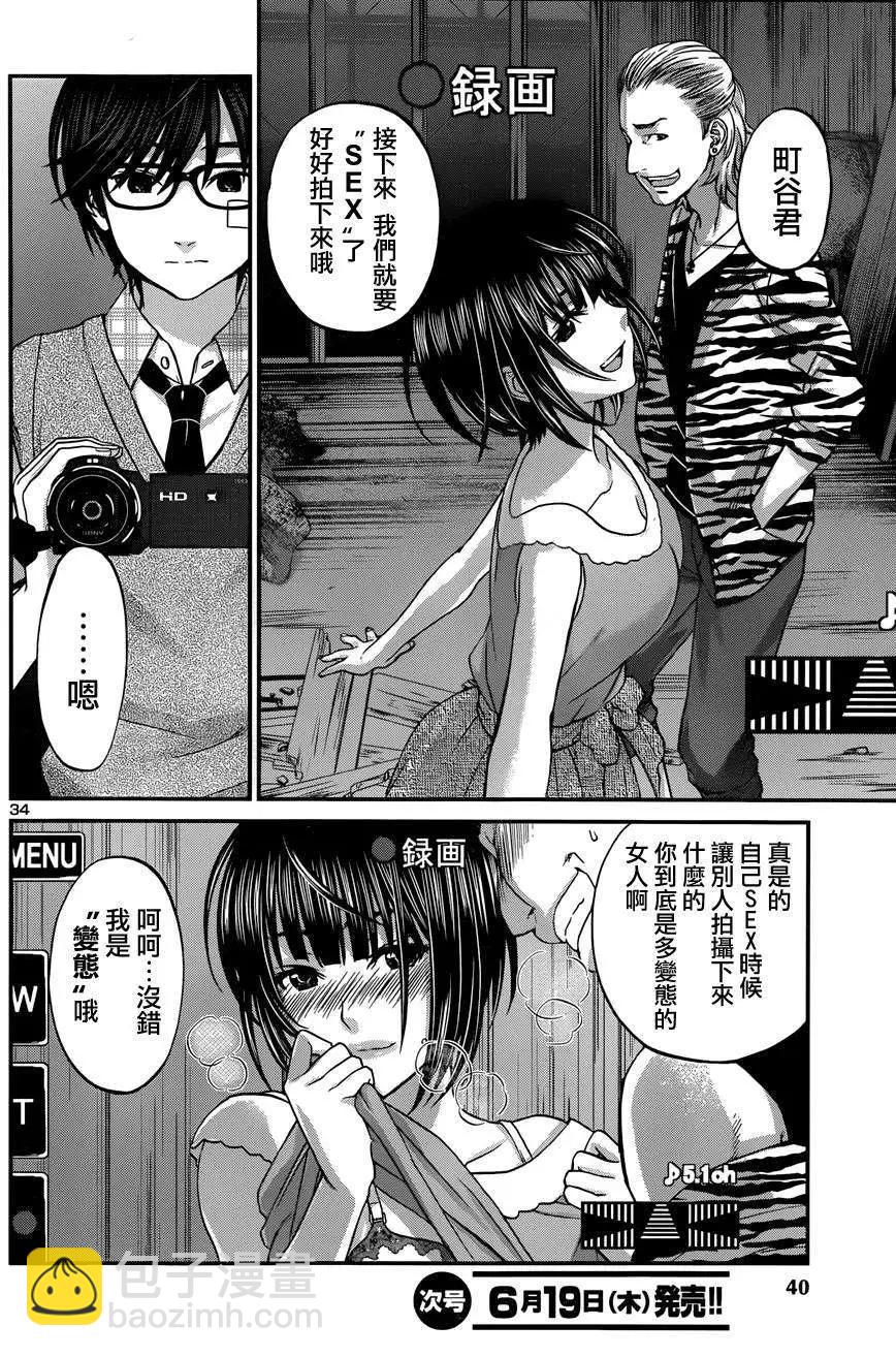 學院裡的殺人遊戲 - 第01回 - 2