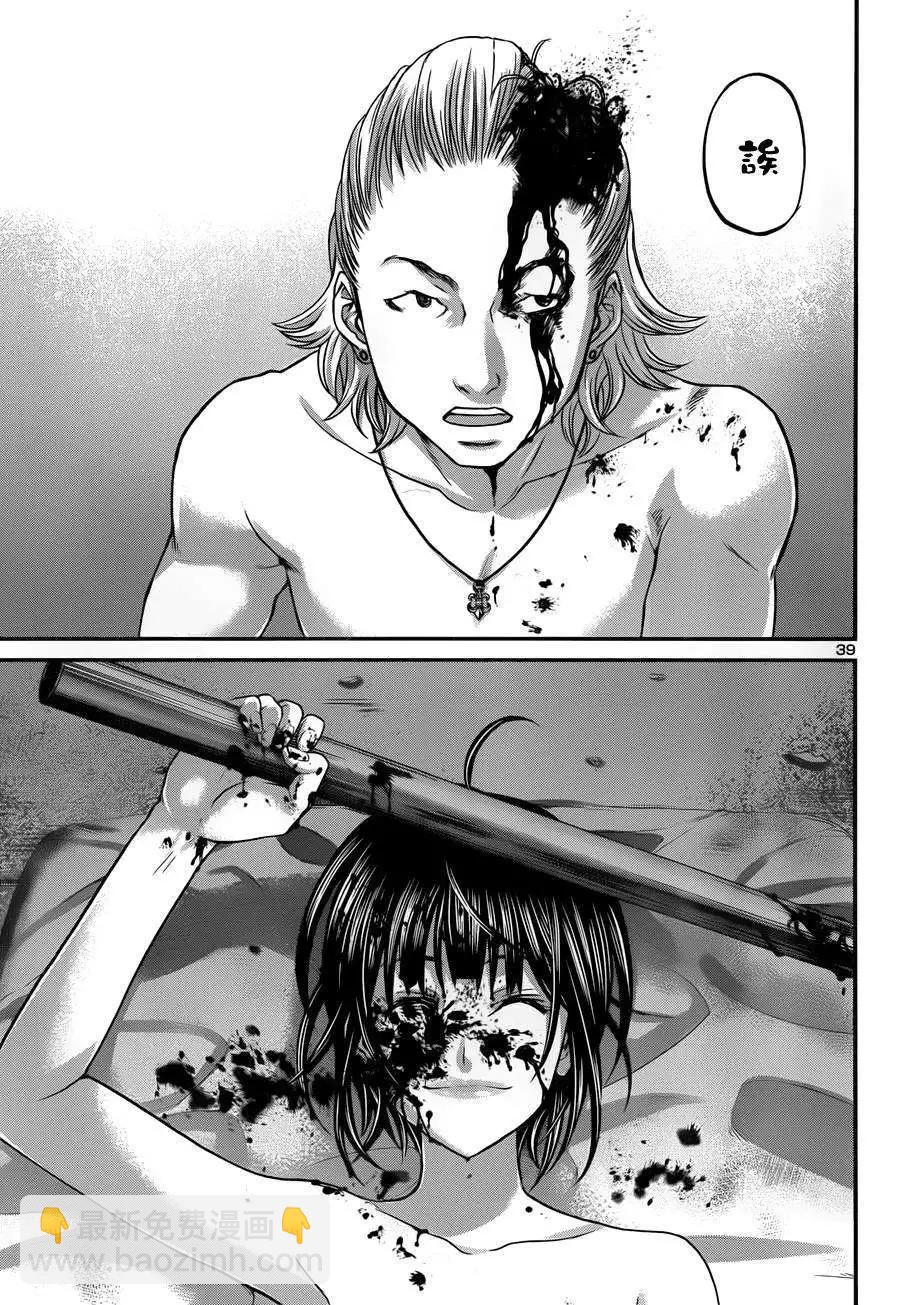 學院裡的殺人遊戲 - 第01回 - 5