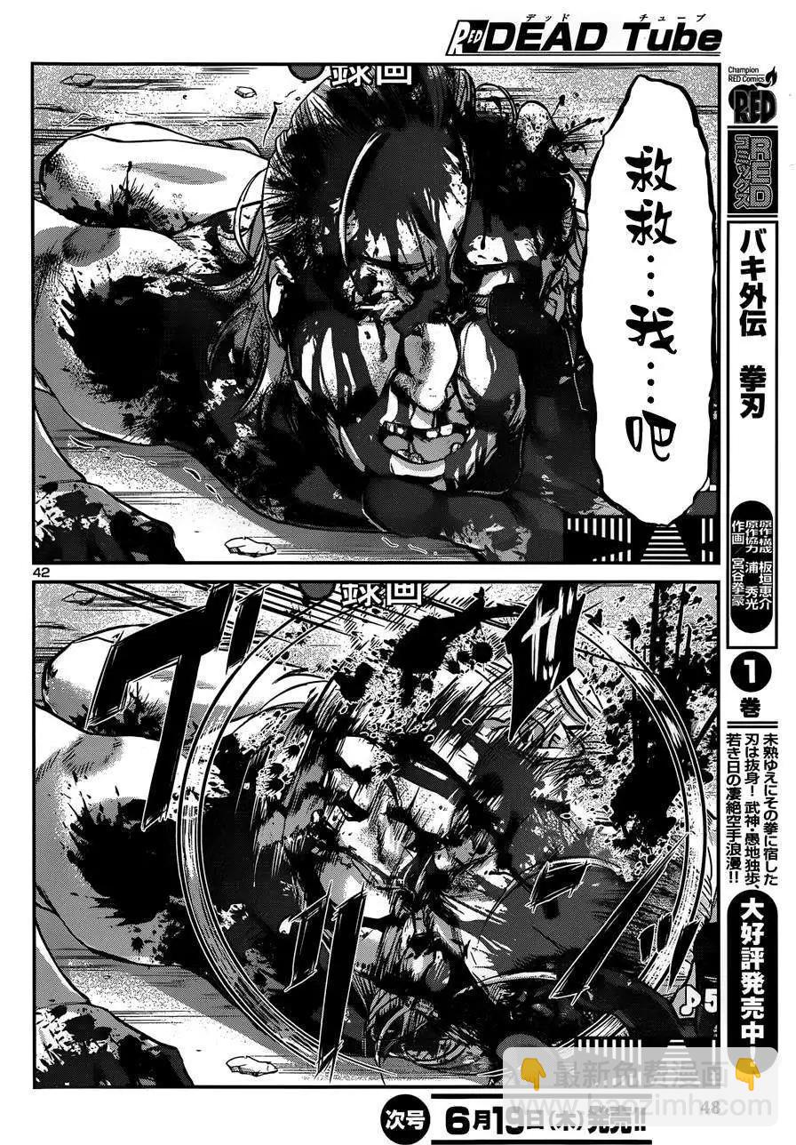 學院裡的殺人遊戲 - 第01回 - 1