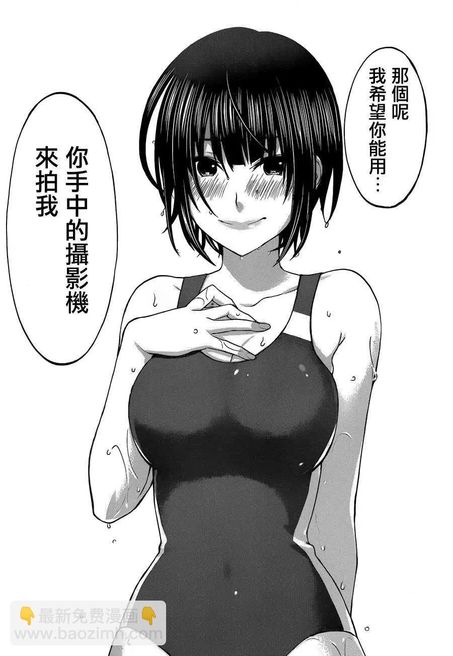 學院裡的殺人遊戲 - 第01回 - 6