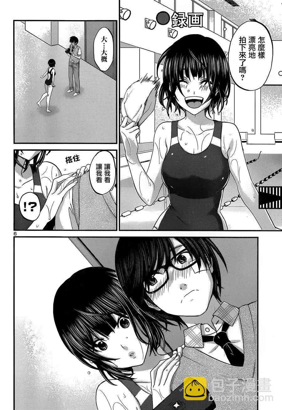 學院裡的殺人遊戲 - 第01回 - 2