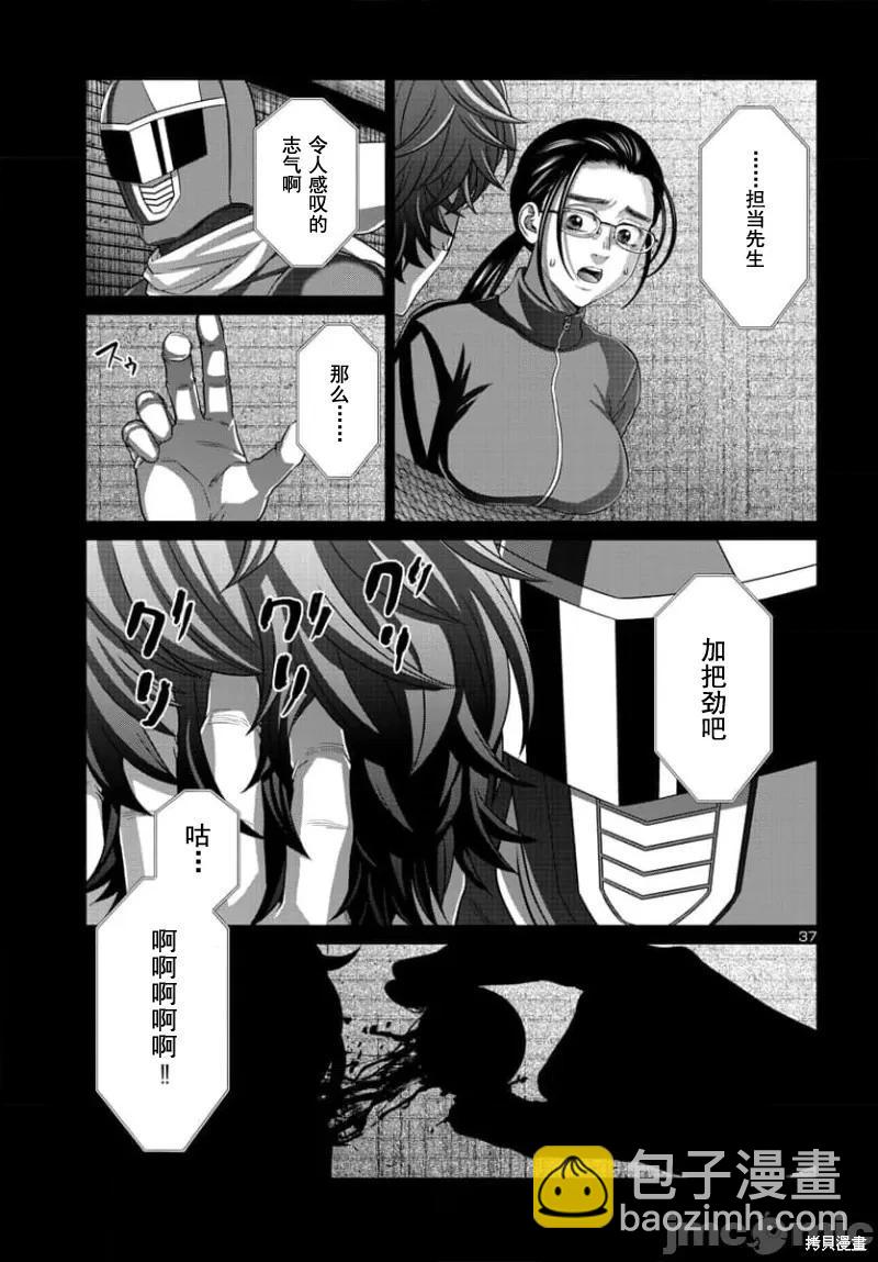 學院裡的殺人遊戲 - 第92.2話 - 2