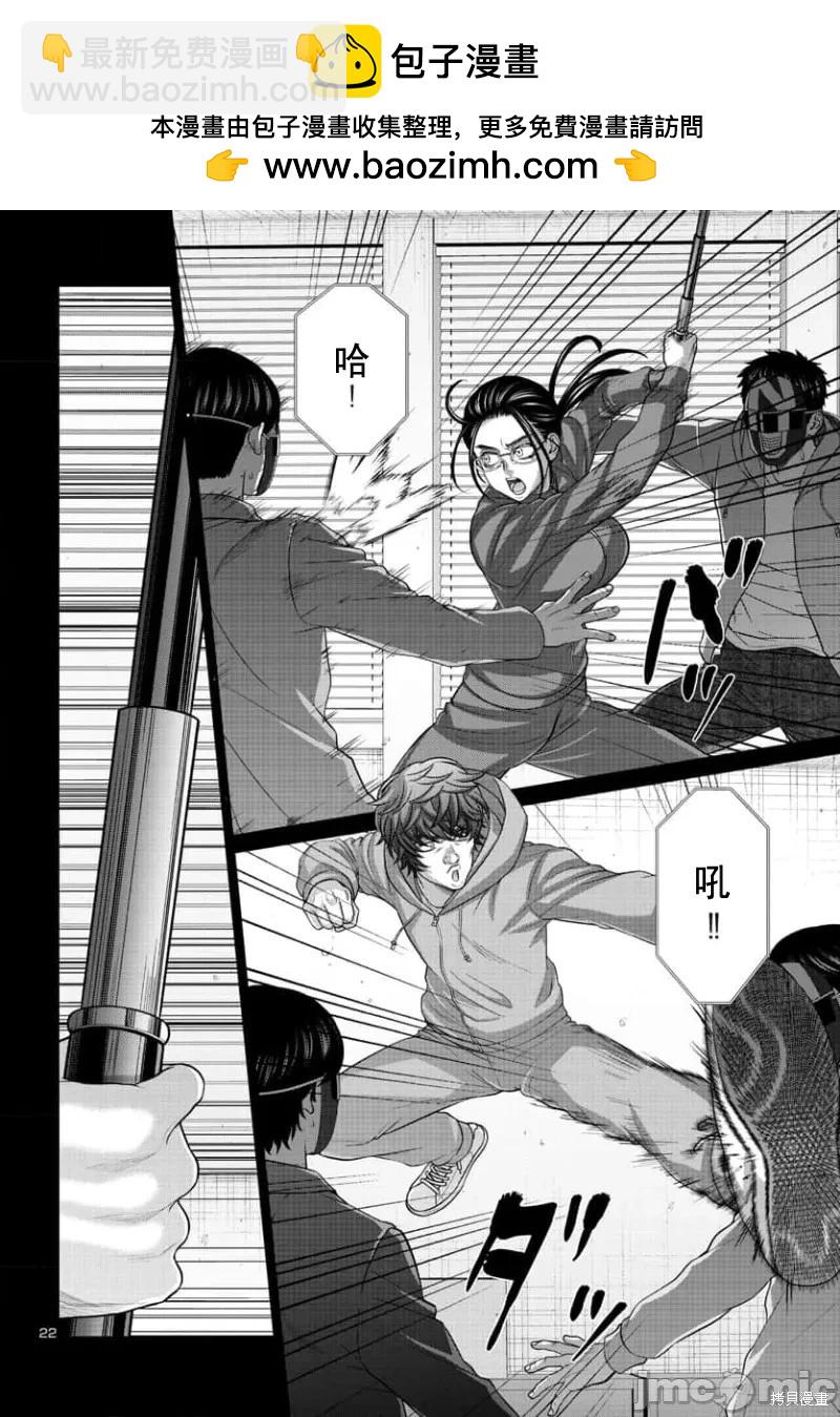 學院裡的殺人遊戲 - 第92.2話 - 2