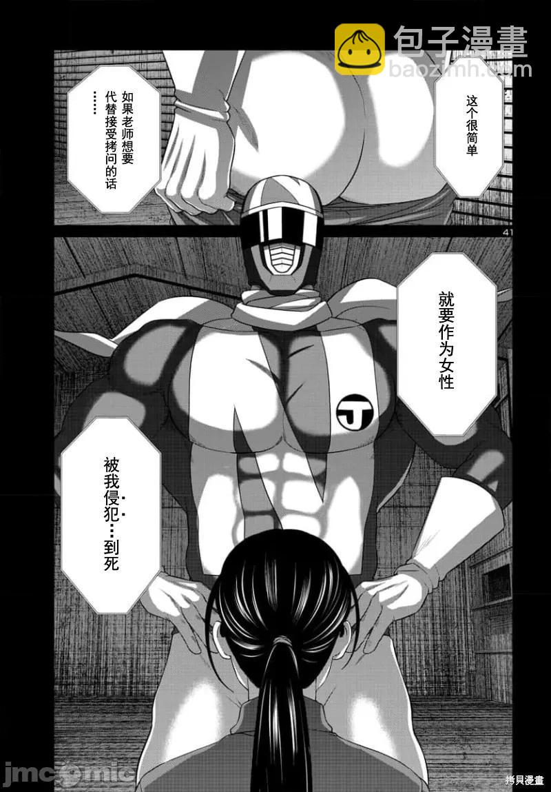 學院裡的殺人遊戲 - 第92.2話 - 1