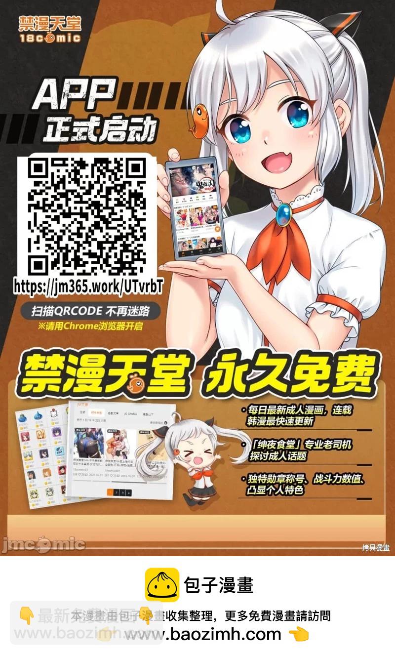 學院裡的殺人遊戲 - 第92.2話 - 3