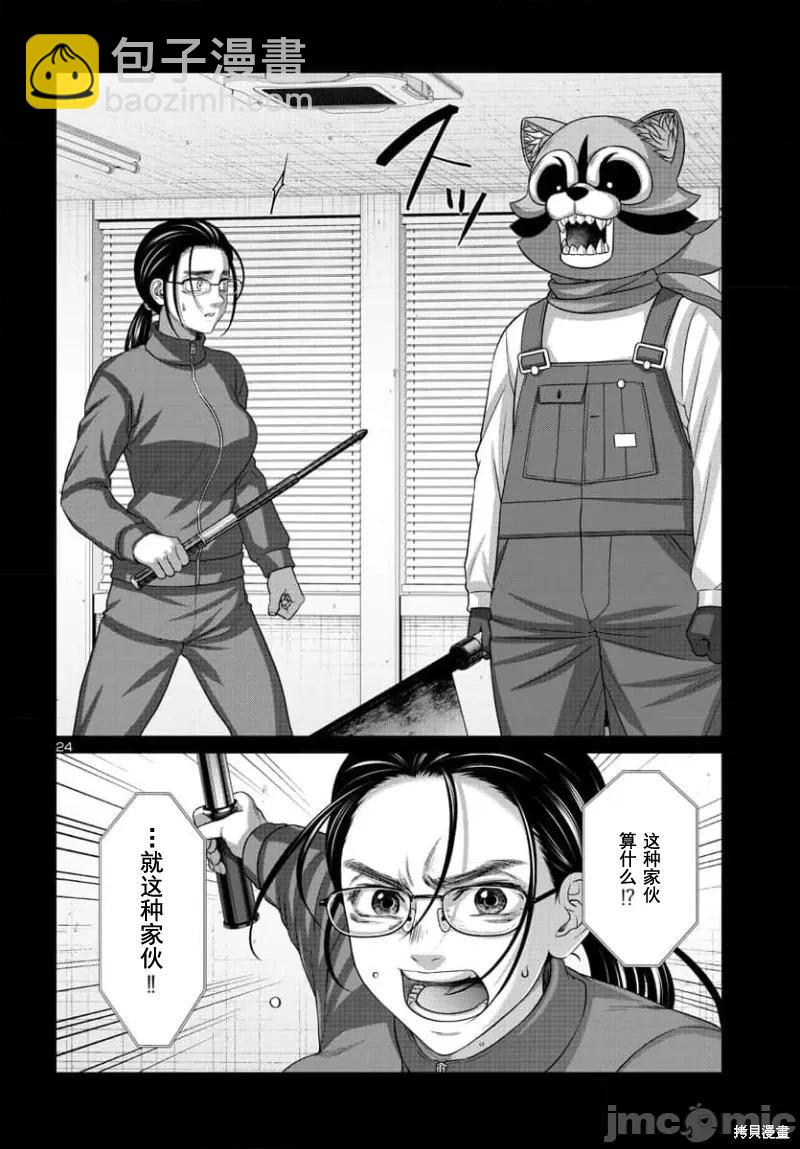 學院裡的殺人遊戲 - 第92.2話 - 4