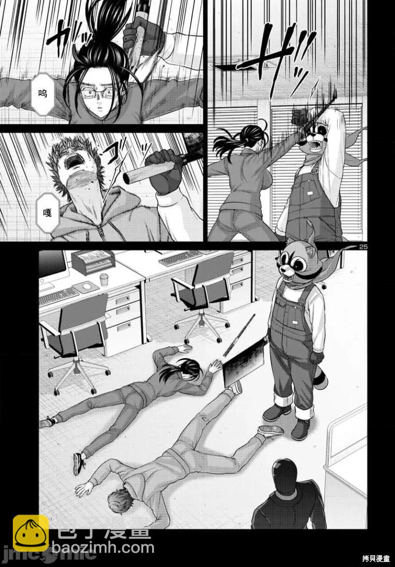 學院裡的殺人遊戲 - 第92.2話 - 5