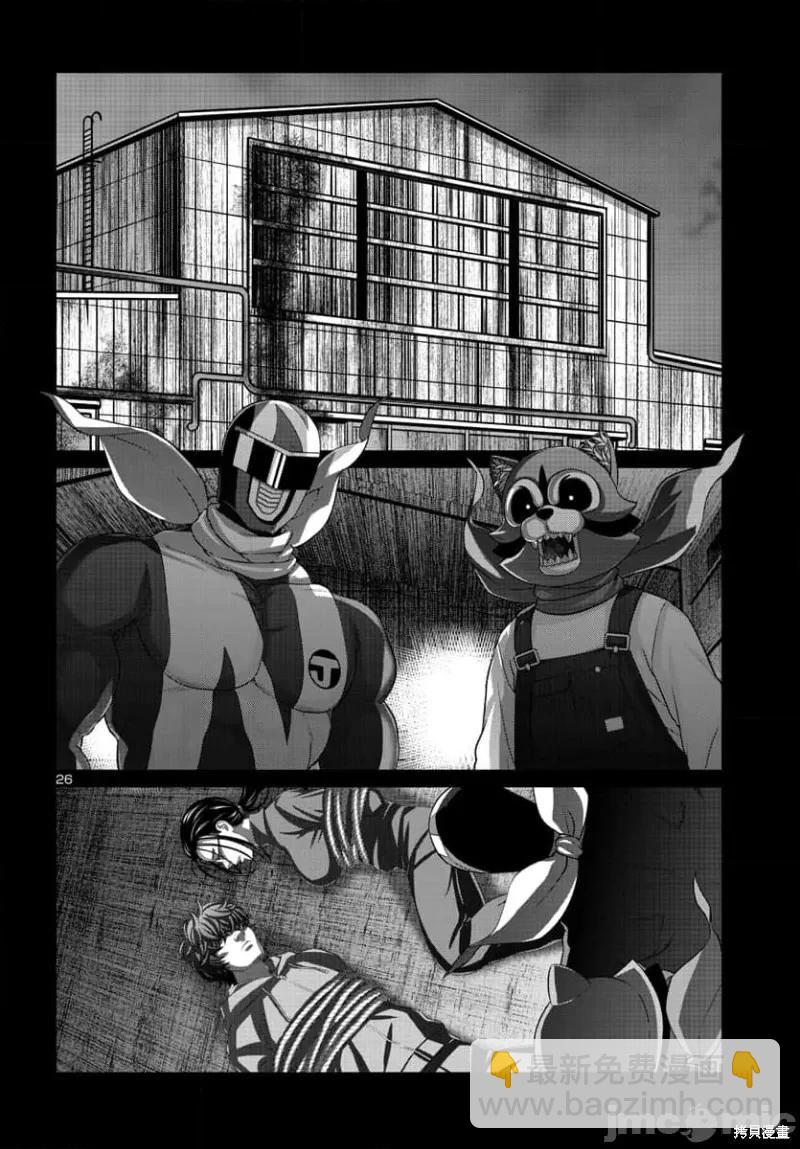 學院裡的殺人遊戲 - 第92.2話 - 1