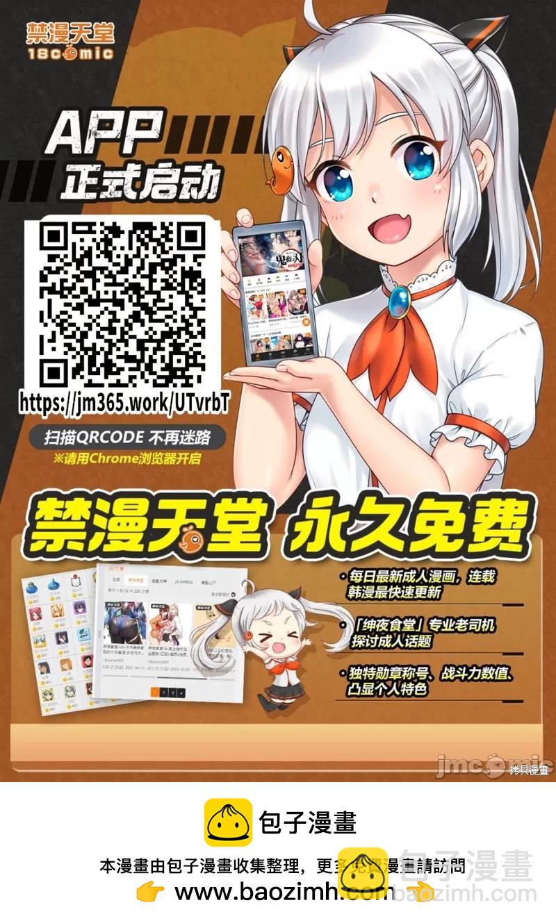 學院裡的殺人遊戲 - 第93.2話 - 4