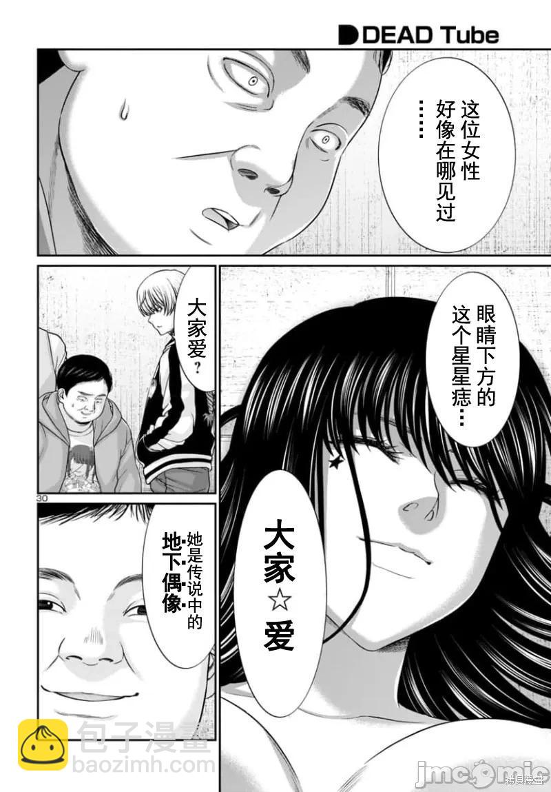 學院裡的殺人遊戲 - 第94.2話 - 1