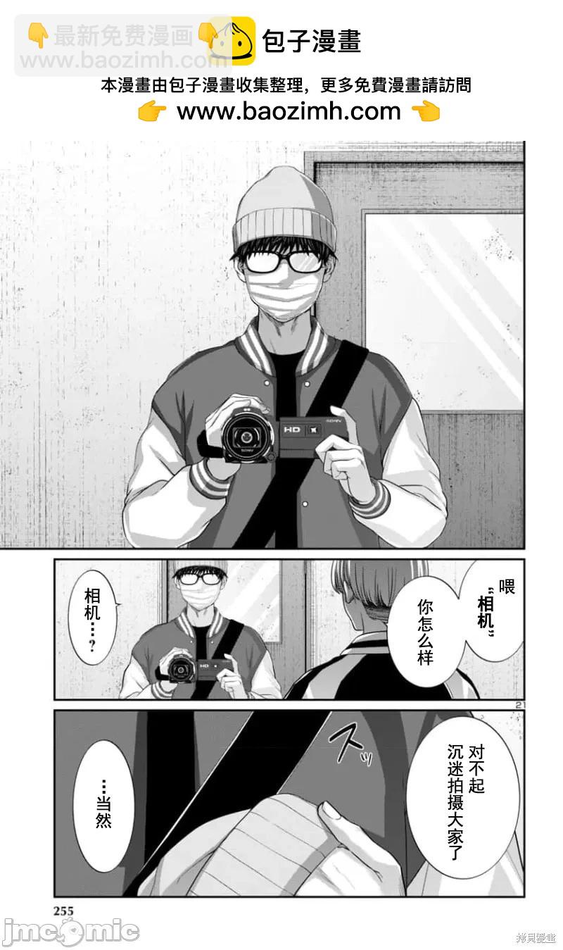 學院裡的殺人遊戲 - 第94.2話 - 2