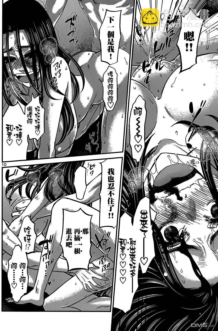 學院裡的殺人遊戲 - 第11回 - 4