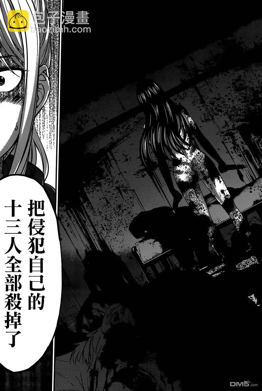 學院裡的殺人遊戲 - 第11回 - 5