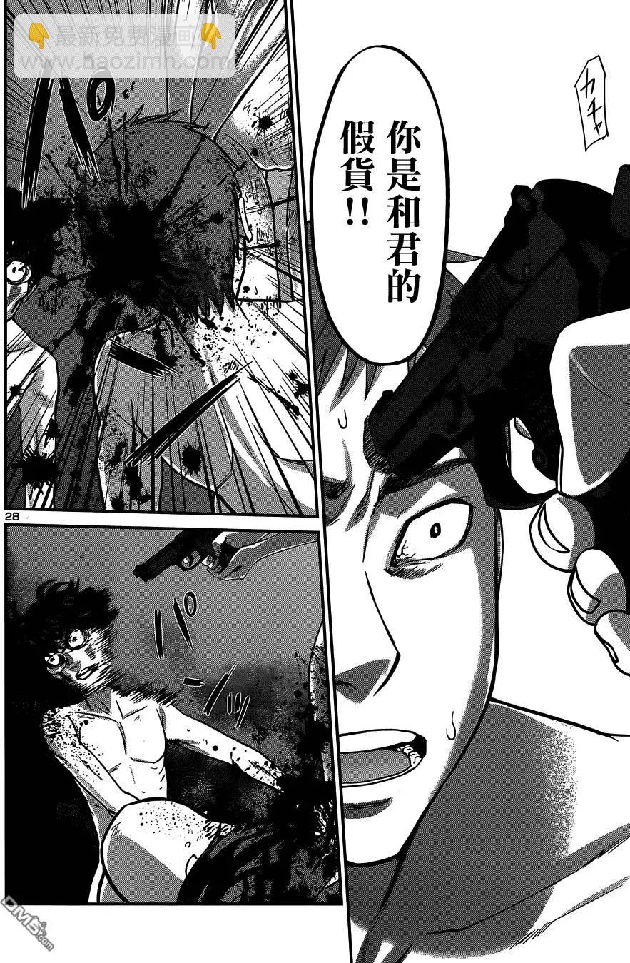 學院裡的殺人遊戲 - 第11回 - 4