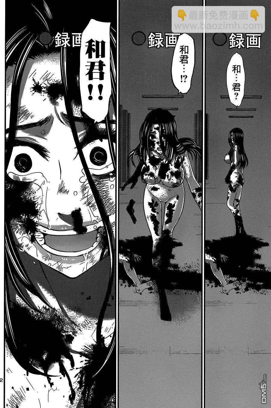 學院裡的殺人遊戲 - 第11回 - 2