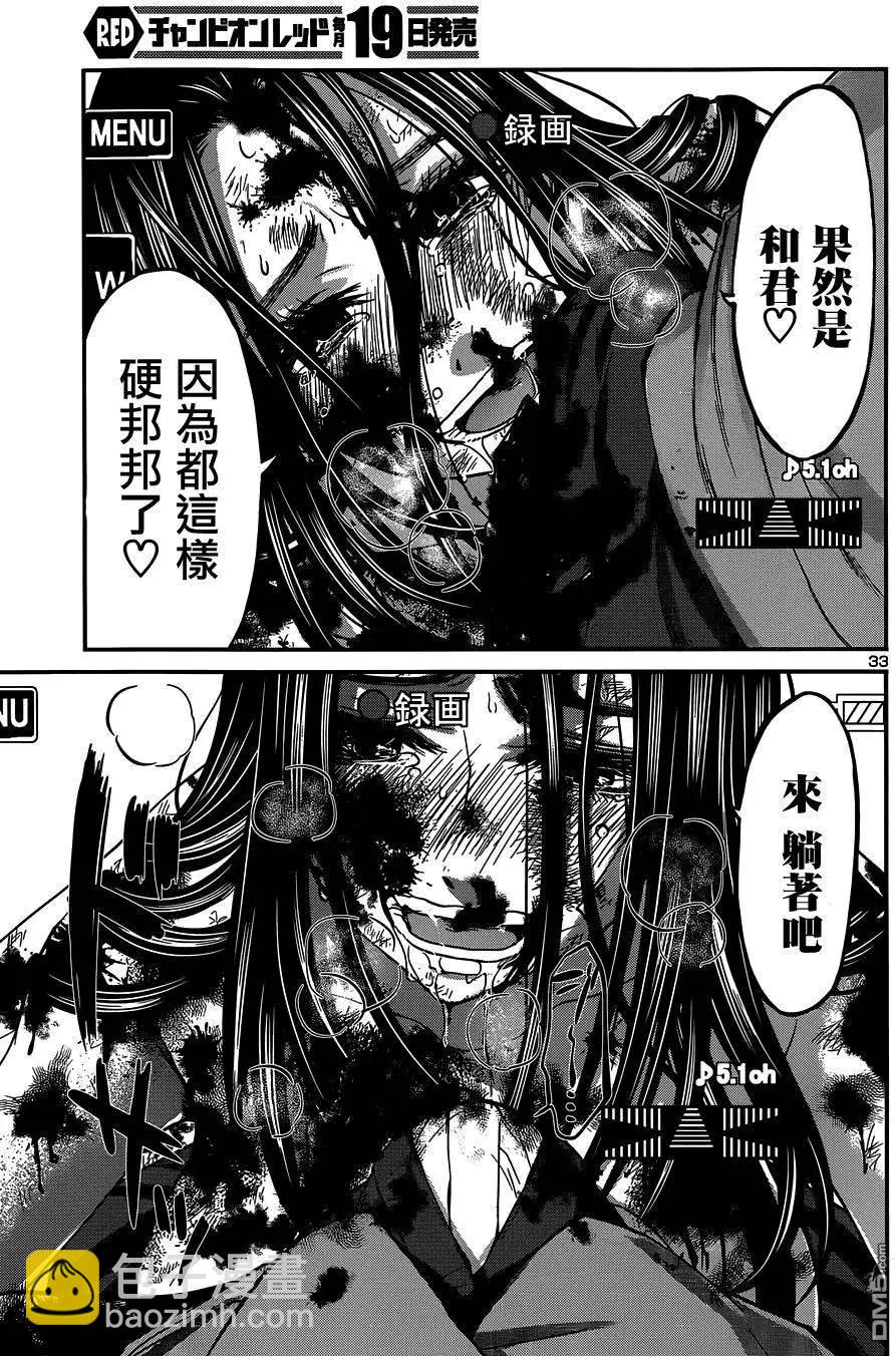 學院裡的殺人遊戲 - 第11回 - 3