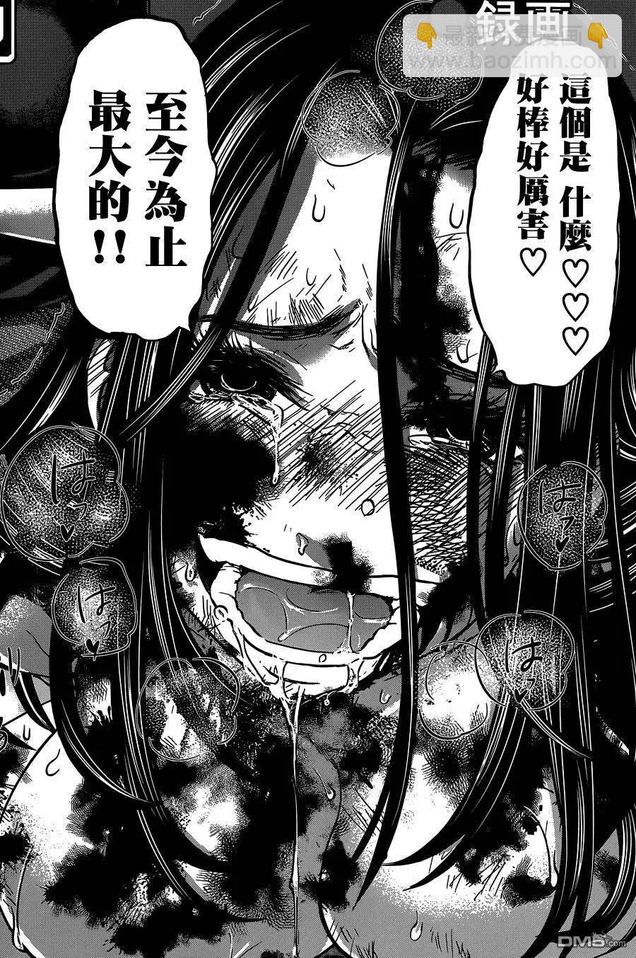 學院裡的殺人遊戲 - 第11回 - 6