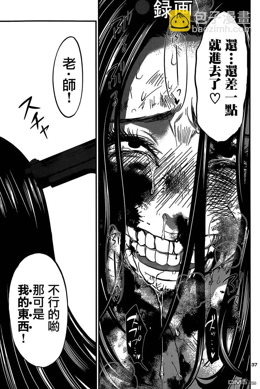 學院裡的殺人遊戲 - 第11回 - 1