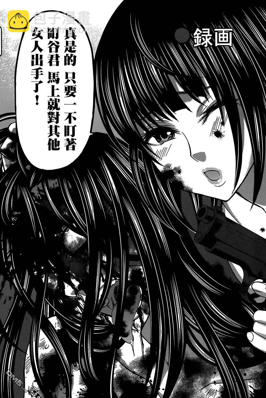 學院裡的殺人遊戲 - 第11回 - 3