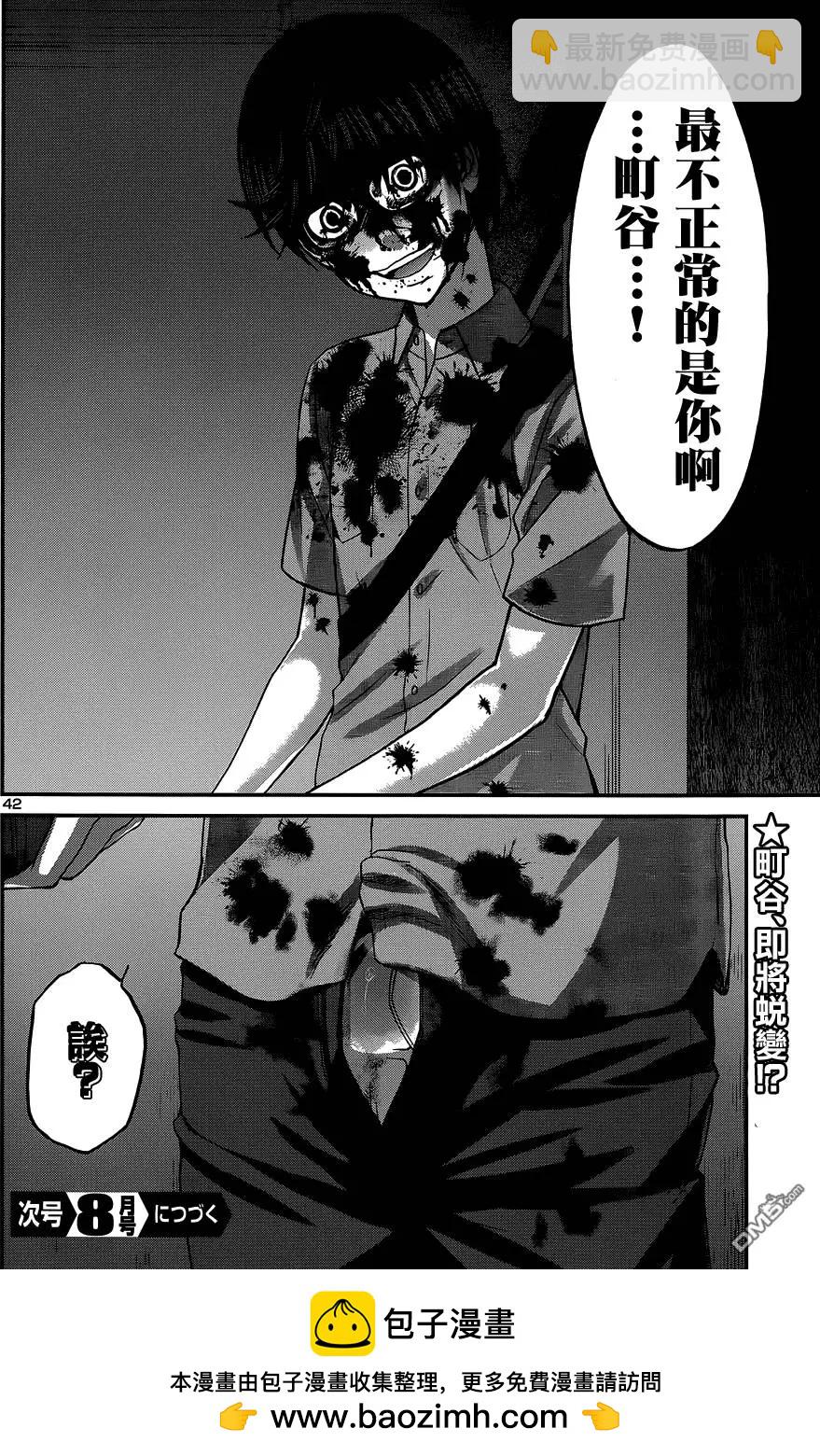 學院裡的殺人遊戲 - 第11回 - 6