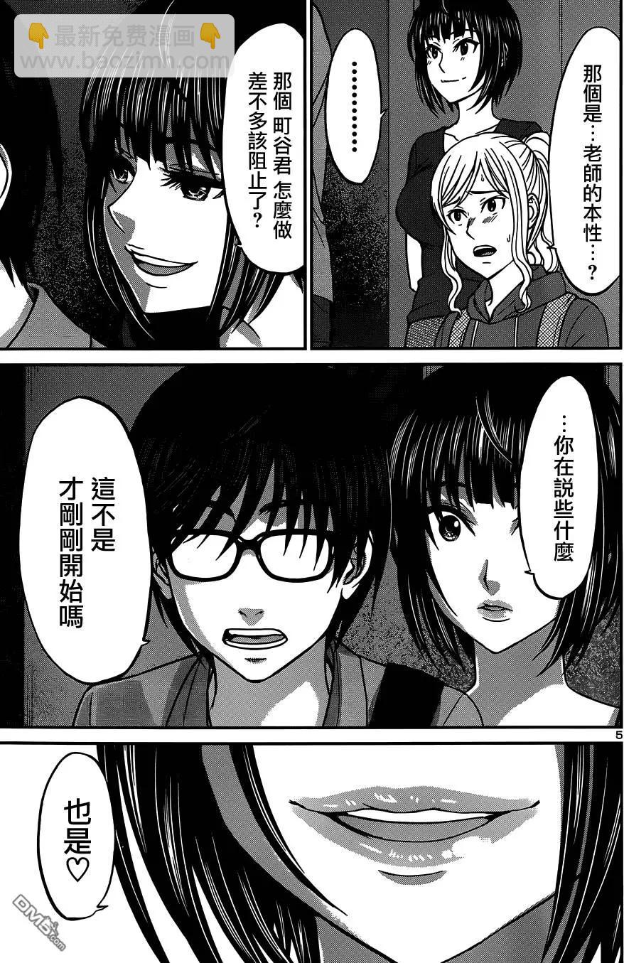 學院裡的殺人遊戲 - 第11回 - 5